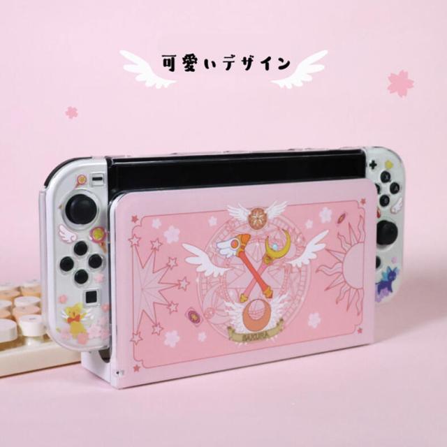 送料無料】Nintendo Switch NS/OLED保護カバー スイッチ保護ケース